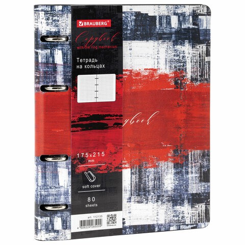 Тетрадь на кольцах А5 Brauberg Vista Canvas 80 листов, клетка 112135 цена за 2 шт , 